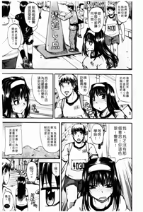 Page 74 of Tenshi no Oshikko | 天使之尿 - preview thumbnail