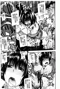 Page 80 of Tenshi no Oshikko | 天使之尿 - preview thumbnail