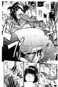 Page 81 of Tenshi no Oshikko | 天使之尿 - preview thumbnail