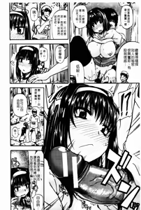 Page 83 of Tenshi no Oshikko | 天使之尿 - preview thumbnail