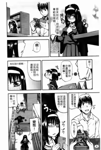 Page 9 of Tenshi no Oshikko | 天使之尿 - preview thumbnail