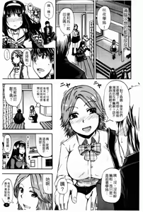 Page 10 of Tenshi no Oshikko | 天使之尿 - preview thumbnail