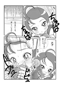 Page 3 of Aiko Ninshin - preview thumbnail