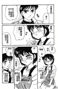 Page 119 of Shinobu - preview thumbnail