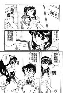 Page 165 of Shinobu - preview thumbnail