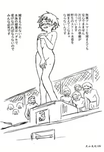 Page 183 of Shinobu - preview thumbnail