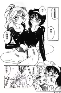 Page 80 of Shinobu - preview thumbnail