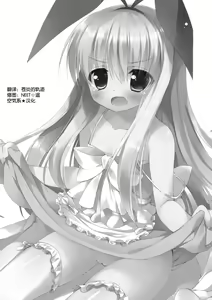 Page 3 of Kodomo Janai zo! - preview thumbnail