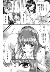 Page 109 of Mochizuki-san no Koibumi - Too passionate a letter, written with longing and desire - preview thumbnail