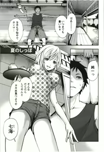 Page 138 of Mochizuki-san no Koibumi - Too passionate a letter, written with longing and desire - preview thumbnail