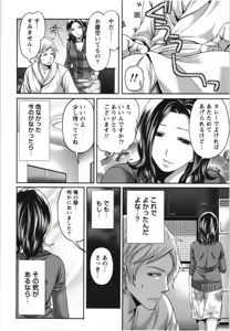 Page 159 of Mochizuki-san no Koibumi - Too passionate a letter, written with longing and desire - preview thumbnail