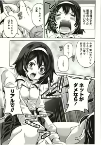 Page 178 of Mochizuki-san no Koibumi - Too passionate a letter, written with longing and desire - preview thumbnail