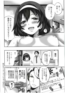 Page 187 of Mochizuki-san no Koibumi - Too passionate a letter, written with longing and desire - preview thumbnail
