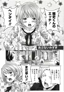 Page 28 of Mochizuki-san no Koibumi - Too passionate a letter, written with longing and desire - preview thumbnail