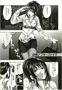Page 70 of Mochizuki-san no Koibumi - Too passionate a letter, written with longing and desire - preview thumbnail