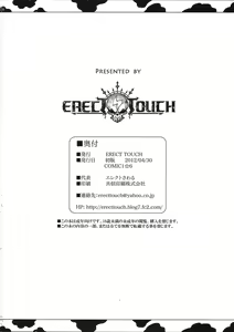 Page 20 of Poyoyon Shizuku-chan - preview thumbnail