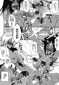 Page 24 of Kotoni-san o ○○ Shitai! - preview thumbnail