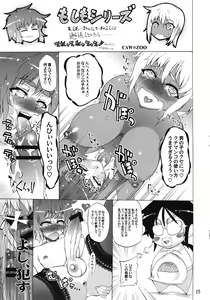 Page 25 of Kotoni-san o ○○ Shitai! - preview thumbnail