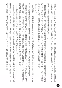 Page 110 of Hitozuma Onna Kyoushi Misako - preview thumbnail