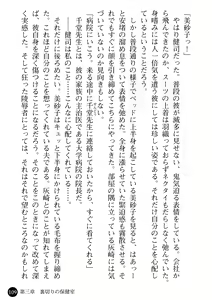 Page 111 of Hitozuma Onna Kyoushi Misako - preview thumbnail