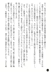 Page 112 of Hitozuma Onna Kyoushi Misako - preview thumbnail
