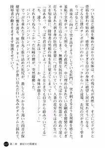 Page 119 of Hitozuma Onna Kyoushi Misako - preview thumbnail
