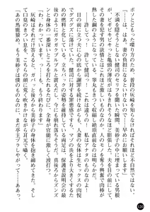 Page 122 of Hitozuma Onna Kyoushi Misako - preview thumbnail
