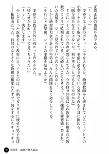 Page 133 of Hitozuma Onna Kyoushi Misako - preview thumbnail