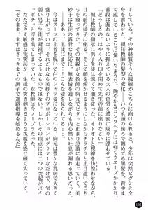 Page 134 of Hitozuma Onna Kyoushi Misako - preview thumbnail