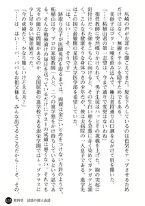 Page 135 of Hitozuma Onna Kyoushi Misako - preview thumbnail