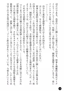 Page 138 of Hitozuma Onna Kyoushi Misako - preview thumbnail
