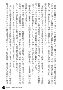 Page 149 of Hitozuma Onna Kyoushi Misako - preview thumbnail