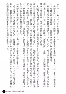 Page 175 of Hitozuma Onna Kyoushi Misako - preview thumbnail