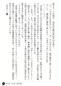 Page 177 of Hitozuma Onna Kyoushi Misako - preview thumbnail