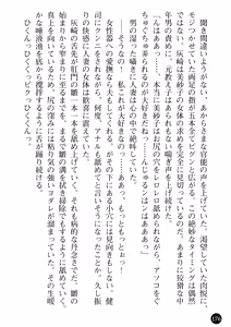 Page 178 of Hitozuma Onna Kyoushi Misako - preview thumbnail