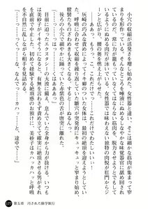 Page 179 of Hitozuma Onna Kyoushi Misako - preview thumbnail