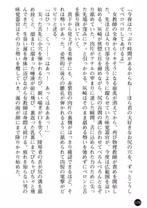 Page 180 of Hitozuma Onna Kyoushi Misako - preview thumbnail
