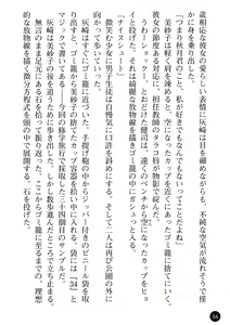 Page 18 of Hitozuma Onna Kyoushi Misako - preview thumbnail