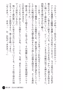 Page 181 of Hitozuma Onna Kyoushi Misako - preview thumbnail