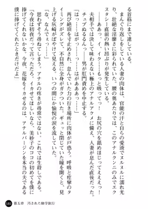 Page 183 of Hitozuma Onna Kyoushi Misako - preview thumbnail