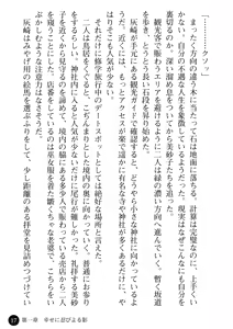 Page 19 of Hitozuma Onna Kyoushi Misako - preview thumbnail