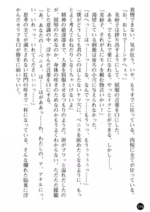 Page 196 of Hitozuma Onna Kyoushi Misako - preview thumbnail