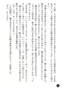 Page 20 of Hitozuma Onna Kyoushi Misako - preview thumbnail