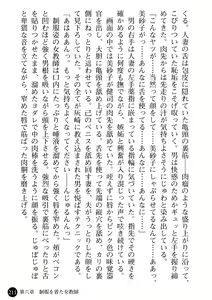 Page 213 of Hitozuma Onna Kyoushi Misako - preview thumbnail