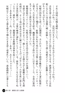 Page 221 of Hitozuma Onna Kyoushi Misako - preview thumbnail