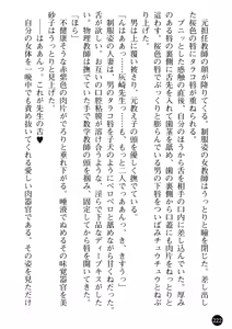 Page 224 of Hitozuma Onna Kyoushi Misako - preview thumbnail