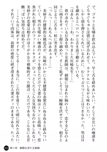 Page 225 of Hitozuma Onna Kyoushi Misako - preview thumbnail