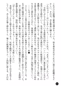 Page 226 of Hitozuma Onna Kyoushi Misako - preview thumbnail