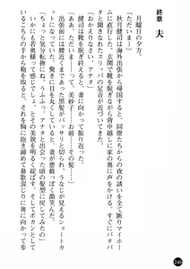 Page 250 of Hitozuma Onna Kyoushi Misako - preview thumbnail