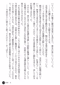 Page 251 of Hitozuma Onna Kyoushi Misako - preview thumbnail